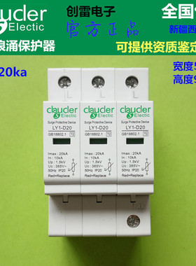 正品浪涌保护器3P20KA工业三相三线防雷避雷 电源SPD电涌突波防护