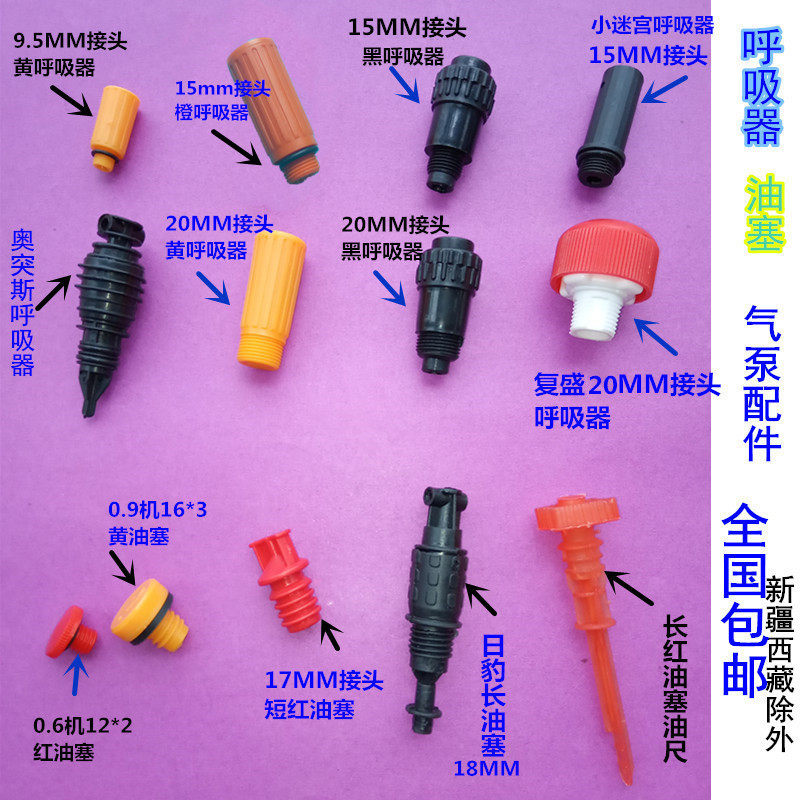 空压机配件机油油塞呼吸器油尺