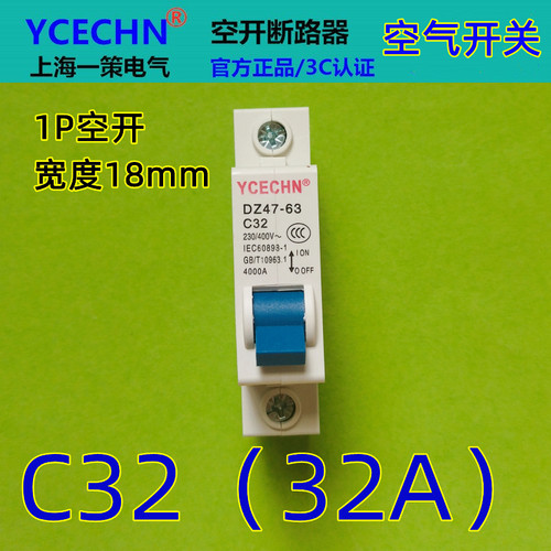 空气开关短路保护包邮