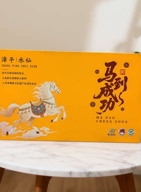 金龙壶奶香漳平水仙大师茶礼盒装