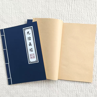 17+11厘米武功秘籍本复古线手工装订学习本学生用牛皮纸记事本