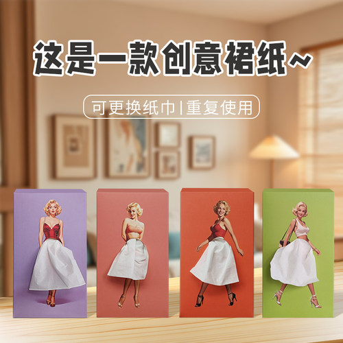 少女搞怪高级感家用轻奢抽纸盒