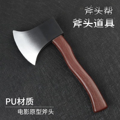 斧头道具功夫舞台道具上海滩
