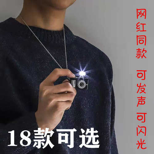 迷你仿真复古相机项链个性闪光