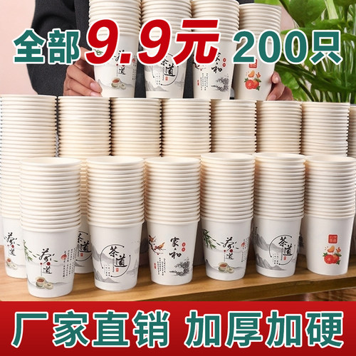 【超划算】惠百赞精装加厚228ml容量耐高温家用一次性水杯纸杯子