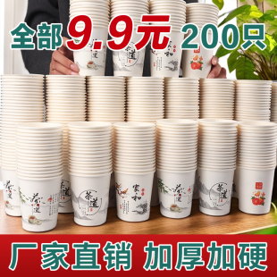 加厚一次性纸杯子耐高温商用家用加硬可爱茶道水杯 今日特价