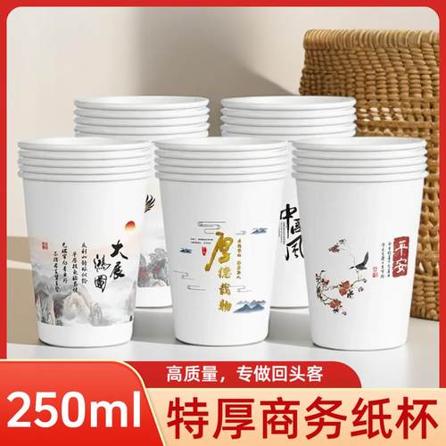 惠百赞250ml加大加厚一次性纸杯