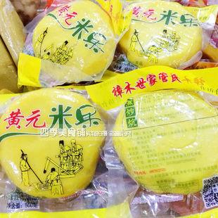 包邮 江西特产赣南客家樟木世家管氏手打黄元 米果糍粑糕点年糕一个