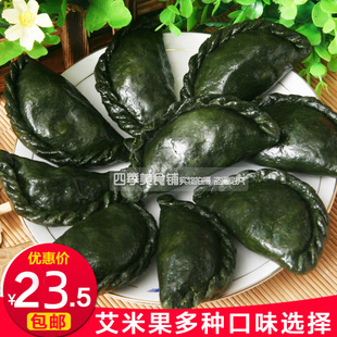 江西特产赣州艾米果清明果腌菜豆干甜馅青团粑粑滋一份10个 包邮