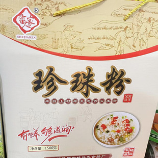 江西特产于都珍珠粉珠粉圆粉纯大米手工制作客家美食小吃送礼礼盒