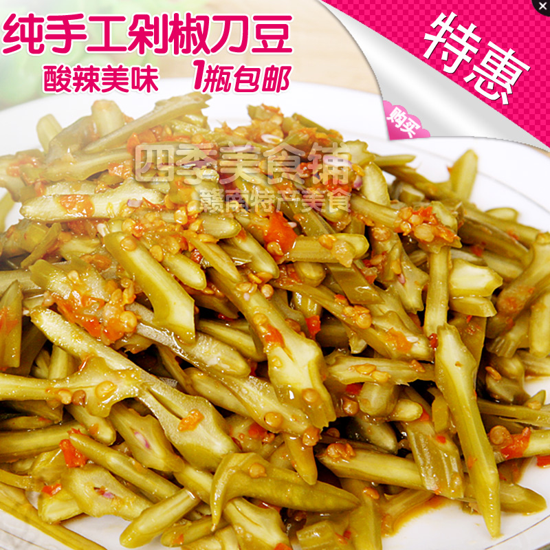 赣南特产刀豆酸辣可口