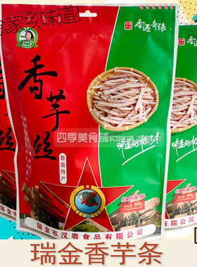 赣南特产咸香嘎奔脆香芋条