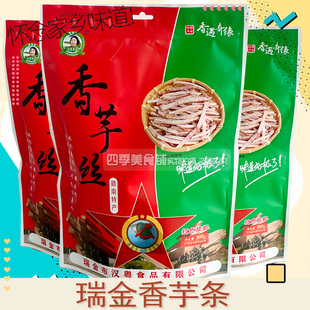 瑞金特产红都表嫂香芋条江西赣南芋头条干香脆芋头丝红色旅游食品