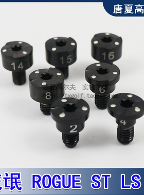 EPIC FLASH MAVRIK 闪电 PEVA 高尔夫球杆一号木球道木配重块螺丝