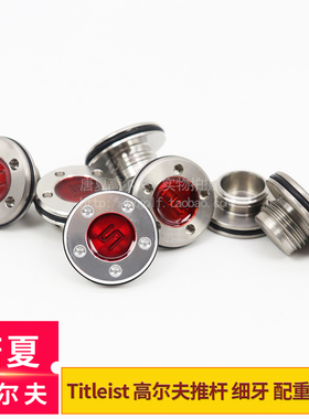 Fastback Squareback 高尔夫球杆推杆配重细牙螺丝
