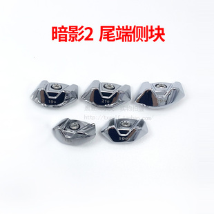 适用高尔夫泰勒梅STEALTH2 暗影2 尾端侧块 高尔夫一号木球头配件