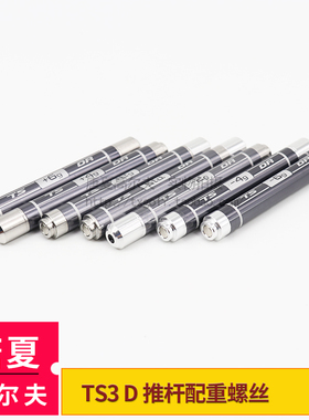 TS3 Driver 高尔夫球杆一号木配重条螺丝 调节挥重