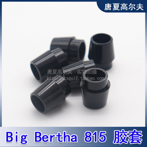 Big bertha Xhot2 815 XR 高尔夫球杆一号木套管胶套