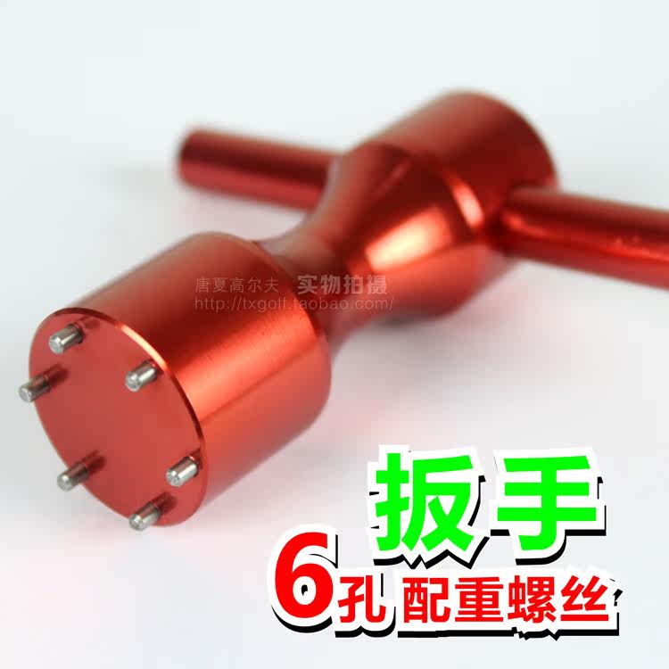 推杆配重螺丝六孔扳手高尔夫球杆扳手配件