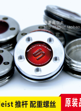 Scotty Cameron Putters 高尔夫球杆推杆配重块螺丝