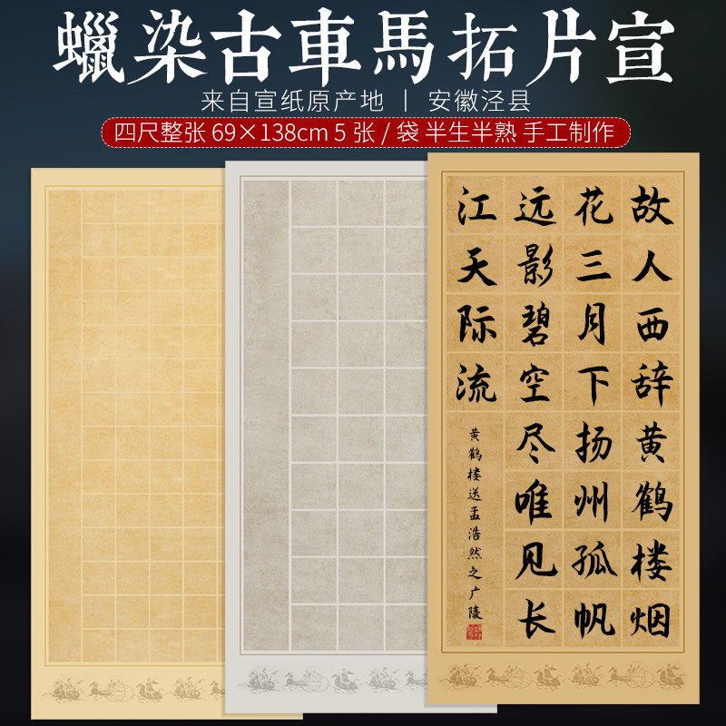 四尺整张28格正楷书法作品纸古诗词毛笔字创作纸56格篆书长格子纸