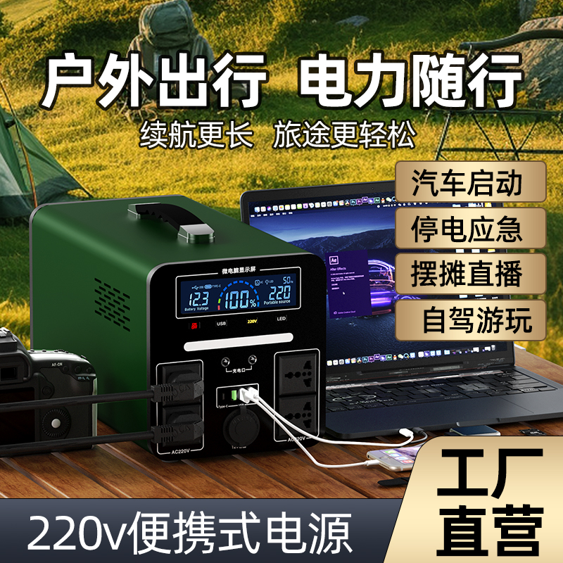 220V户外移动电源磷酸铁锂大容量便携直播露营夜市商用摆摊车载