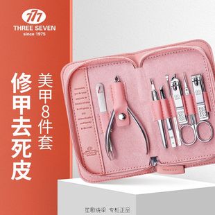 777指甲刀剪去除死皮钳修容美护修甲美甲8件套TSG 1528粉色进口