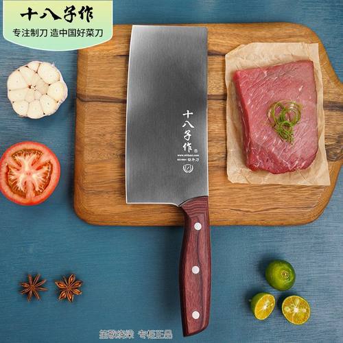 十八子作 阳江刀具90Cr18MoV不锈钢家用溢彩柄菜刀切片刀S1809-B