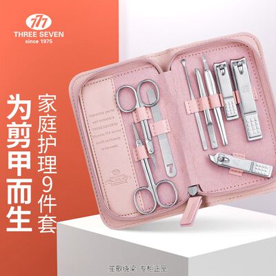 777指甲刀套装指甲剪指甲钳耳勺指甲锉美甲9件套TSG-1518粉进口