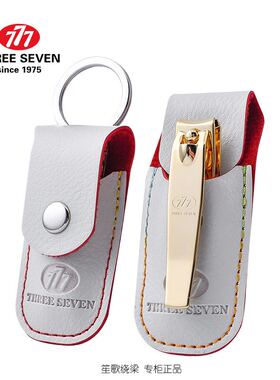 777（THREE SEVEN）指甲刀 指甲剪指甲钳修甲美甲工具TSG-1901AG