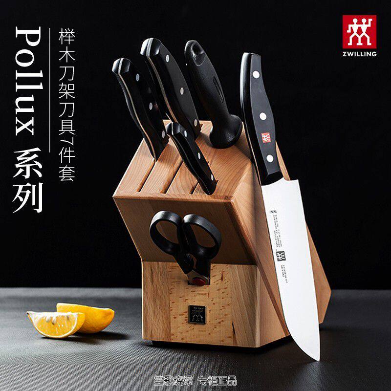 双立人pollux波格斯刀具菜刀中片刀水果刀斩骨刀插刀架7件套装