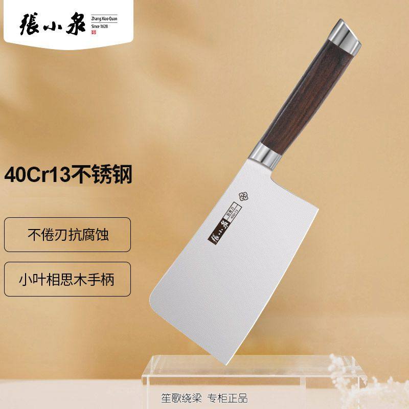 张小泉 锐利系列不锈钢家用斩骨刀 D12711500