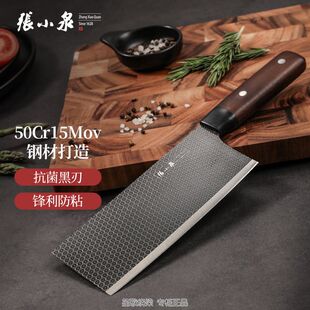 张小泉刀具抗菌不锈钢横野II黑蜂切片刀切菜刀切片刀 D13243200