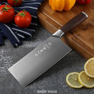 十八子作 阳江刀具彩木柄铭锦系列40Cr13菜刀 切片刀SL2101-B