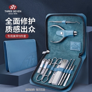777指甲刀套装 1527蓝色 指甲剪指甲锉甲沟炎专用11件套礼品TSG