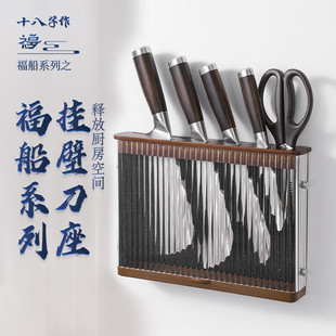 十八子作菜刀收纳架厨房置物架可挂墙可落地两用刀架(不含刀具)