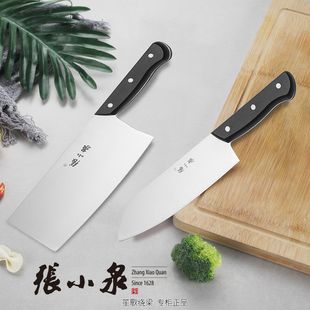 张小泉黑金刚家用厨房不锈钢菜刀具两件套斩切刀小厨刀 D40270100
