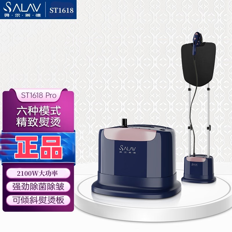 贝尔莱德挂烫机服装店家用强力蒸汽熨斗增压双烫熨烫机ST1618 Pro