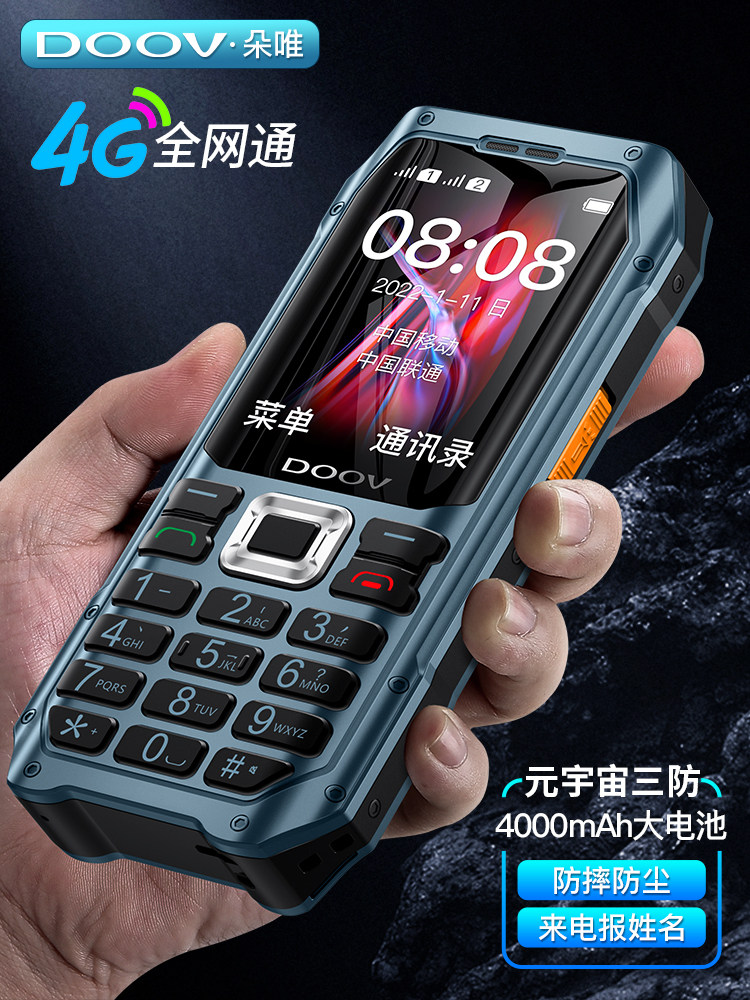 朵唯k80全网通4g三防老人机手机大屏大字大声儿童学生专用备用戒网非