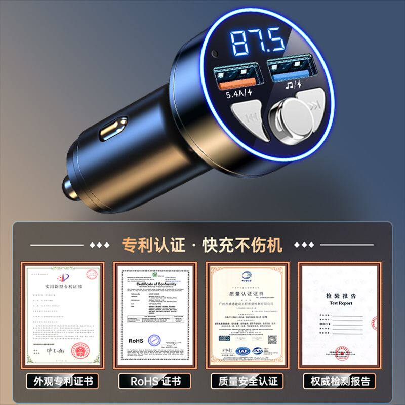新科车载MP3播放器汽车蓝牙接收器手机导航通话车载充电器快闪充