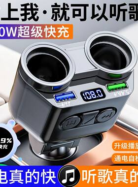 新科车载手机充电器超级快充车载蓝牙接收器多功能MP3播放器转换