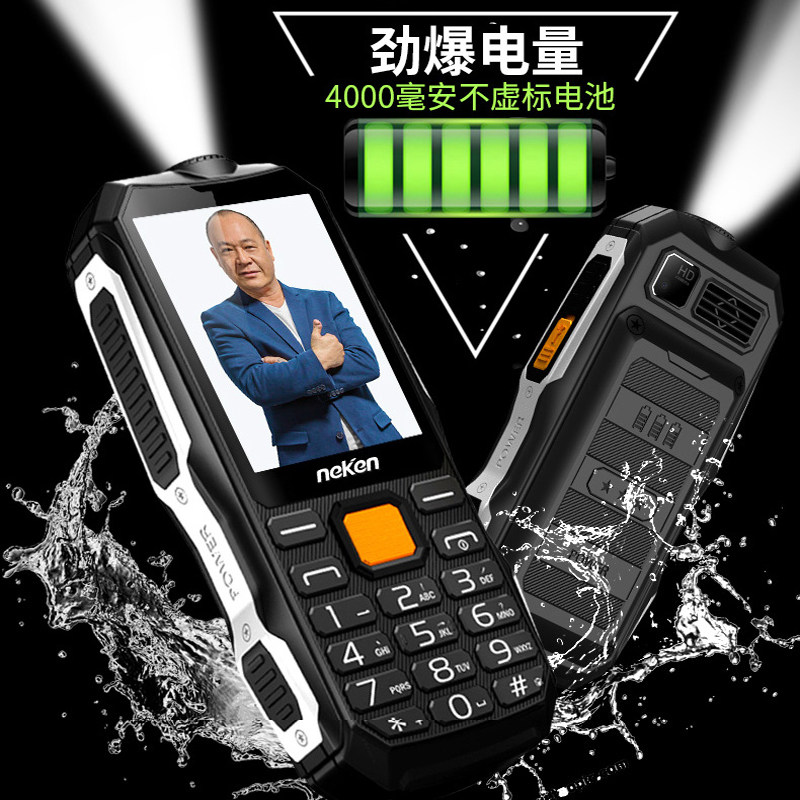 neken/尼凯恩老人手机大屏大字大声备用电信版正品4g全网通功能机直板