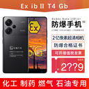 小米智能防爆手机红米Redmi 新款 Note 加油站制药厂煤矿专用带NFC Pro 化工厂全网通加油站T4然气本安EX