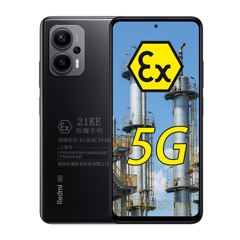小米红米Redmi Note12T Pro防爆智能5G手机化工厂医药工业天然气石油库专用本安T4加油站制药厂煤矿拍照手机怎么看?