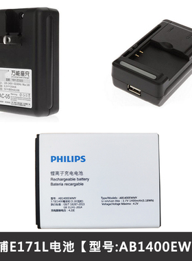 飞利浦手机电池原正品E171L  E258C E289多型号AB1700BWM系列电池