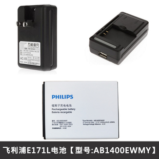 E289多型号AB1700BWM系列电池 E258C 飞利浦手机电池原正品 E171L