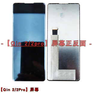 F9显示屏外屏玻璃原装 屏幕总成液晶 QIN1S 多亲手机QIN2pro