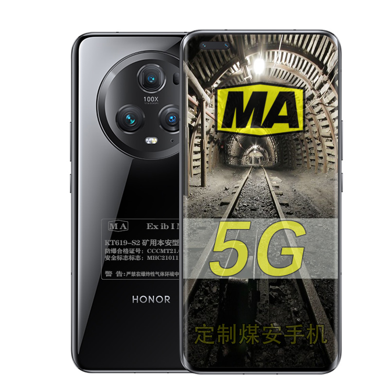 荣耀Magic5 Pro 5G 第二代骁龙8旗舰芯 定制煤安防爆手机 煤矿井下MA本安瓦斯隧道专用 煤安定制版带煤安证书