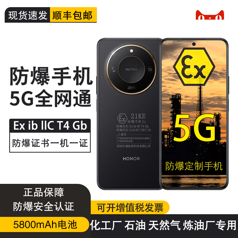 荣耀X605G5800mAh大电池定制