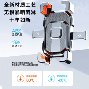 Shinco新科 電動(dòng)車手機(jī)支架摩托車導(dǎo)航防震電瓶公路山地自行車騎行手機(jī)架 連環(huán)馬QX09